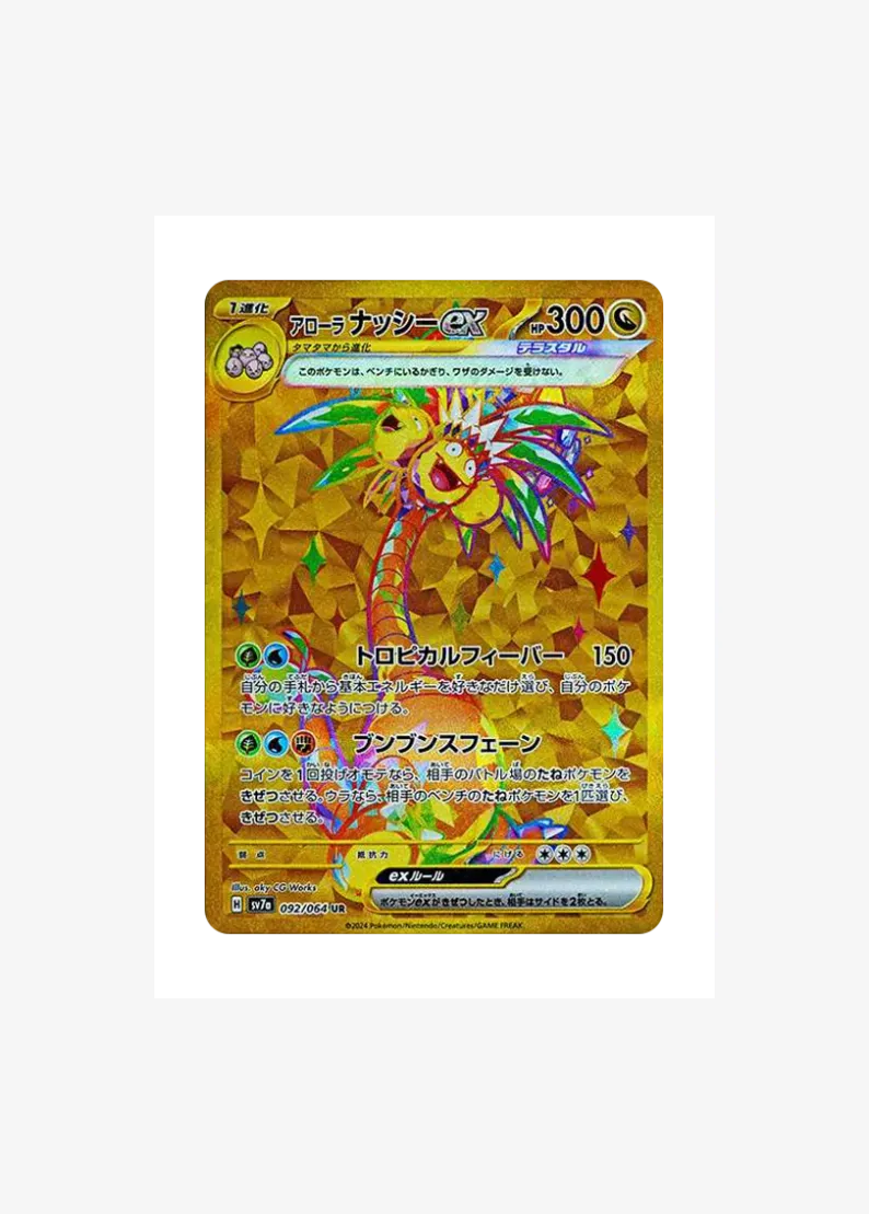 Alolan Exeggutor ex