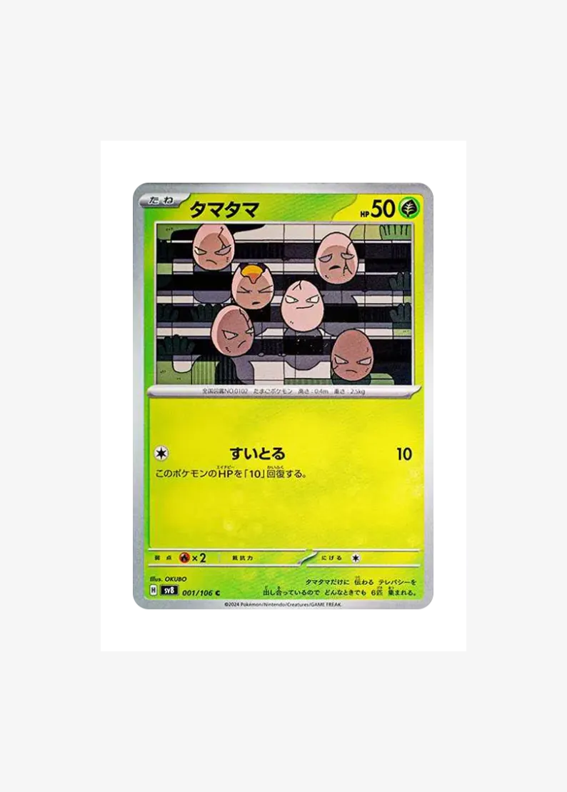 Exeggcute