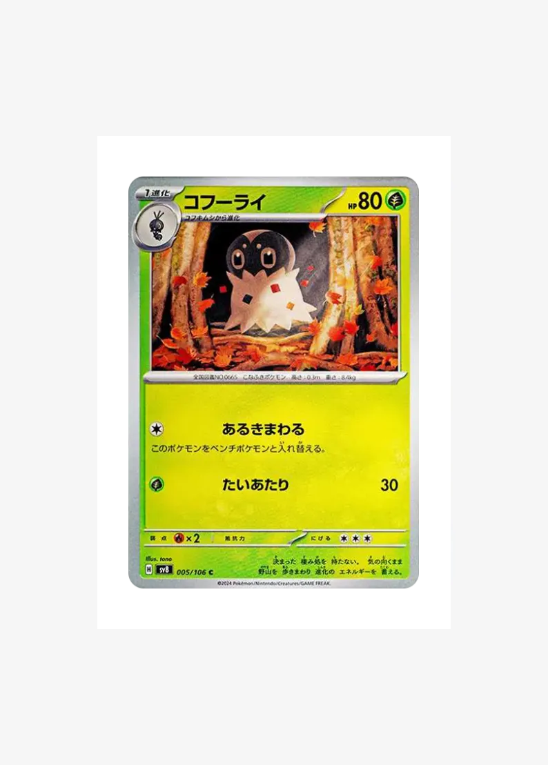 Spewpa