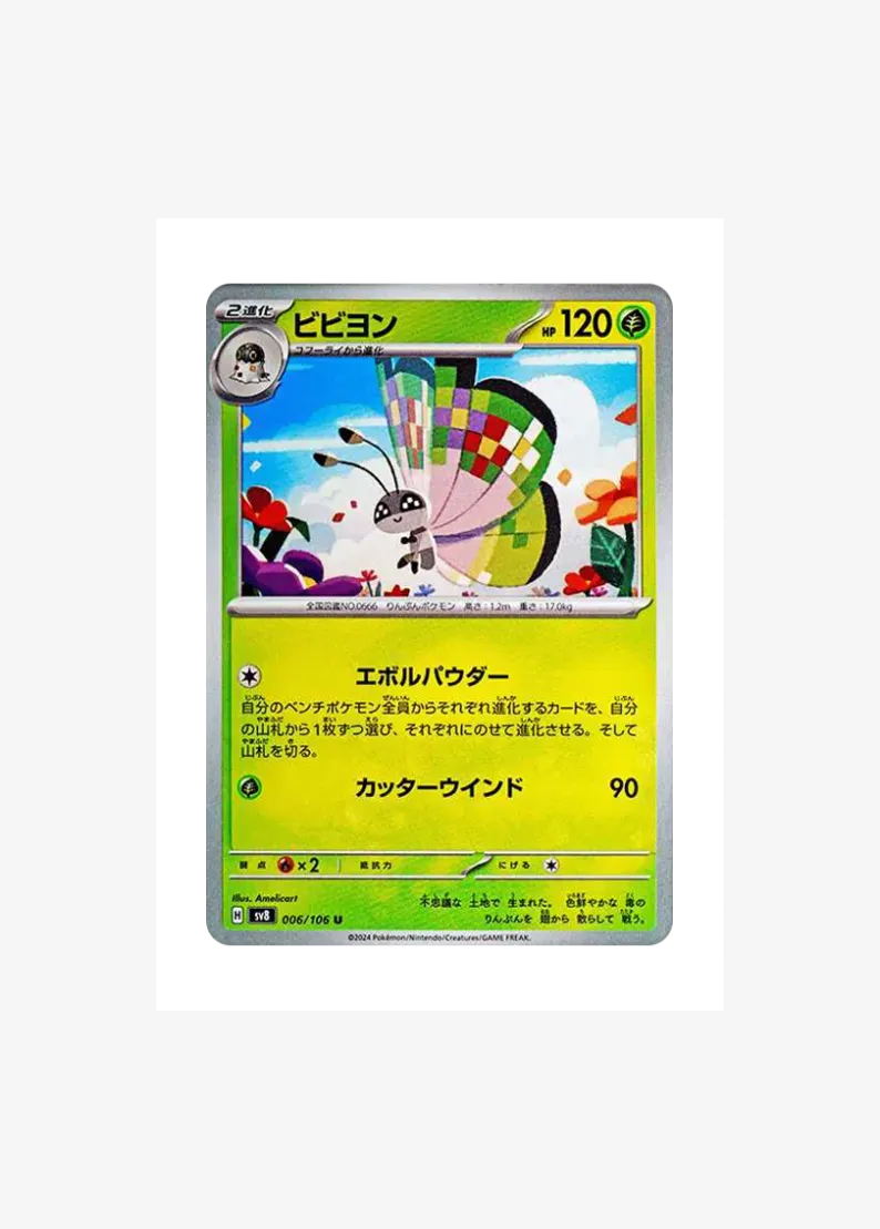 Vivillon