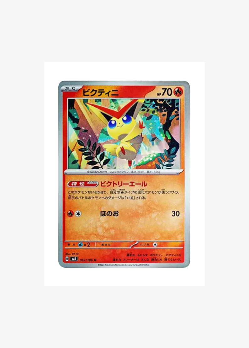 Victini
