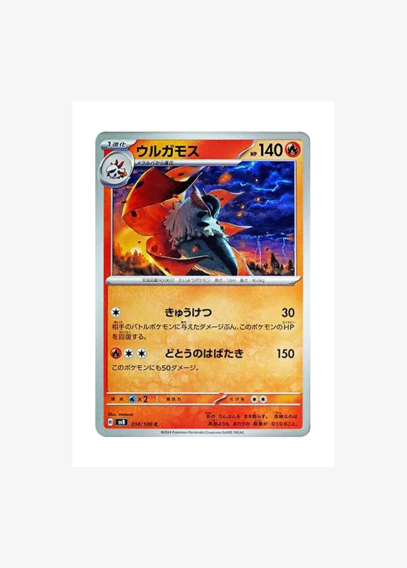 Volcarona