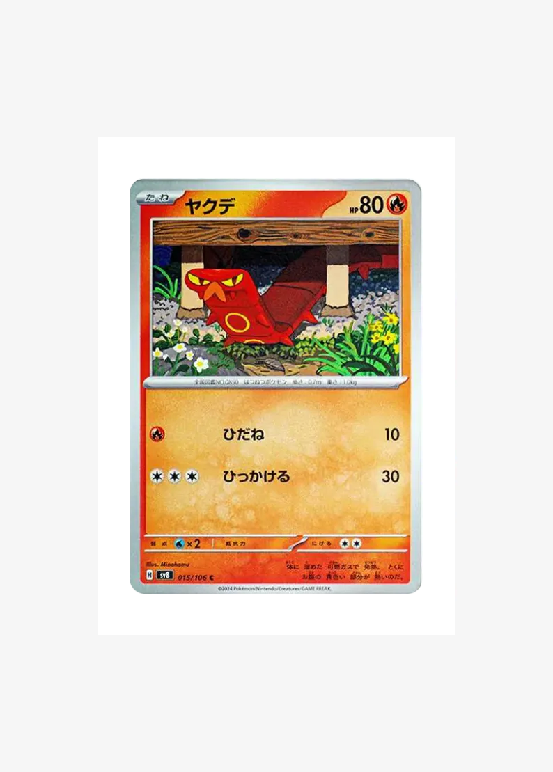 Sizzlipede