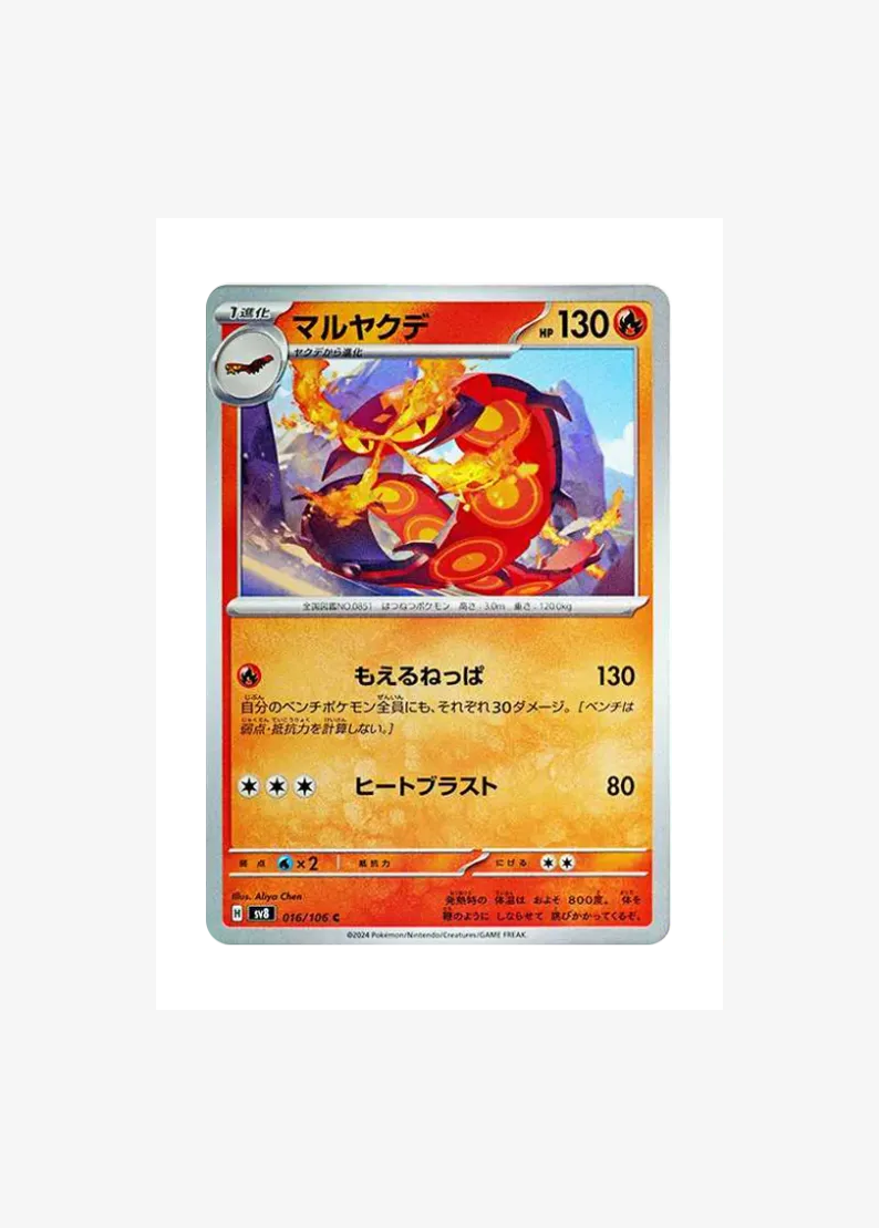 Centiskorch