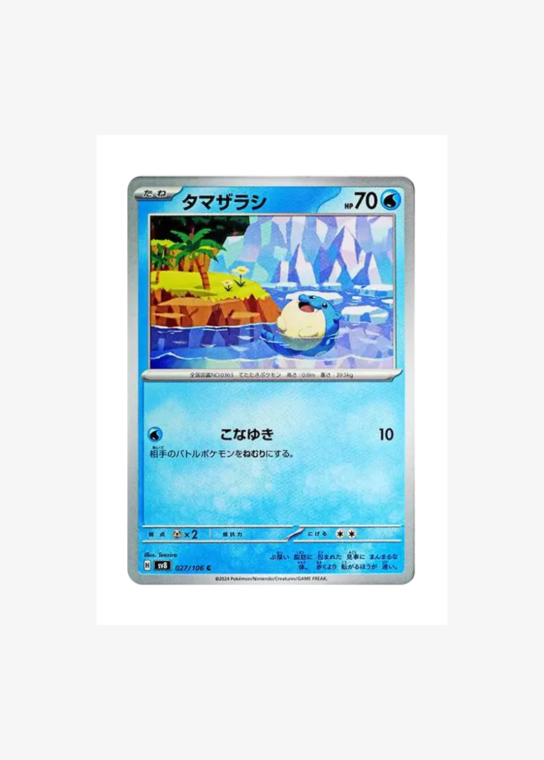 Spheal