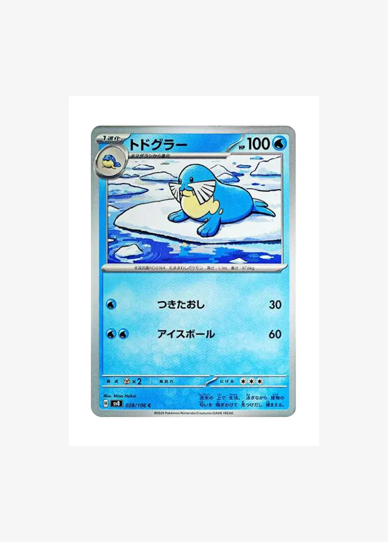 Sealeo