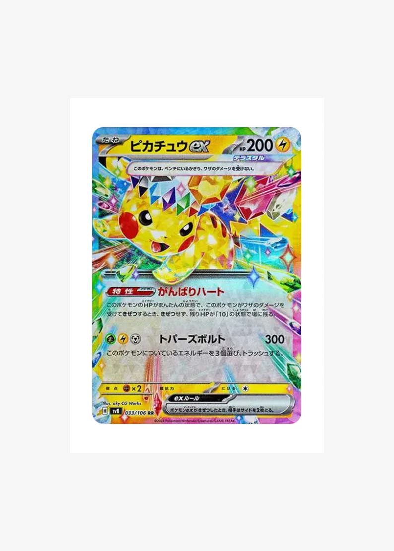 Pikachu ex