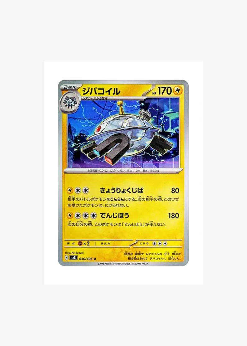 Magnezone