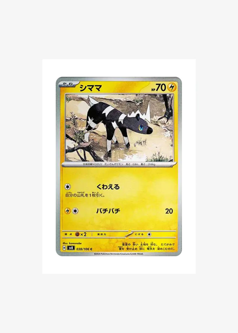 줄뮤마