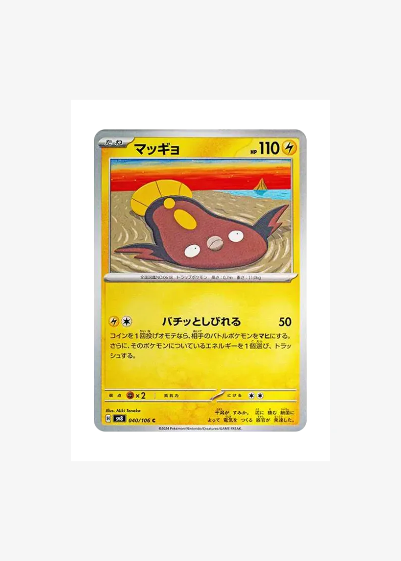 Stunfisk