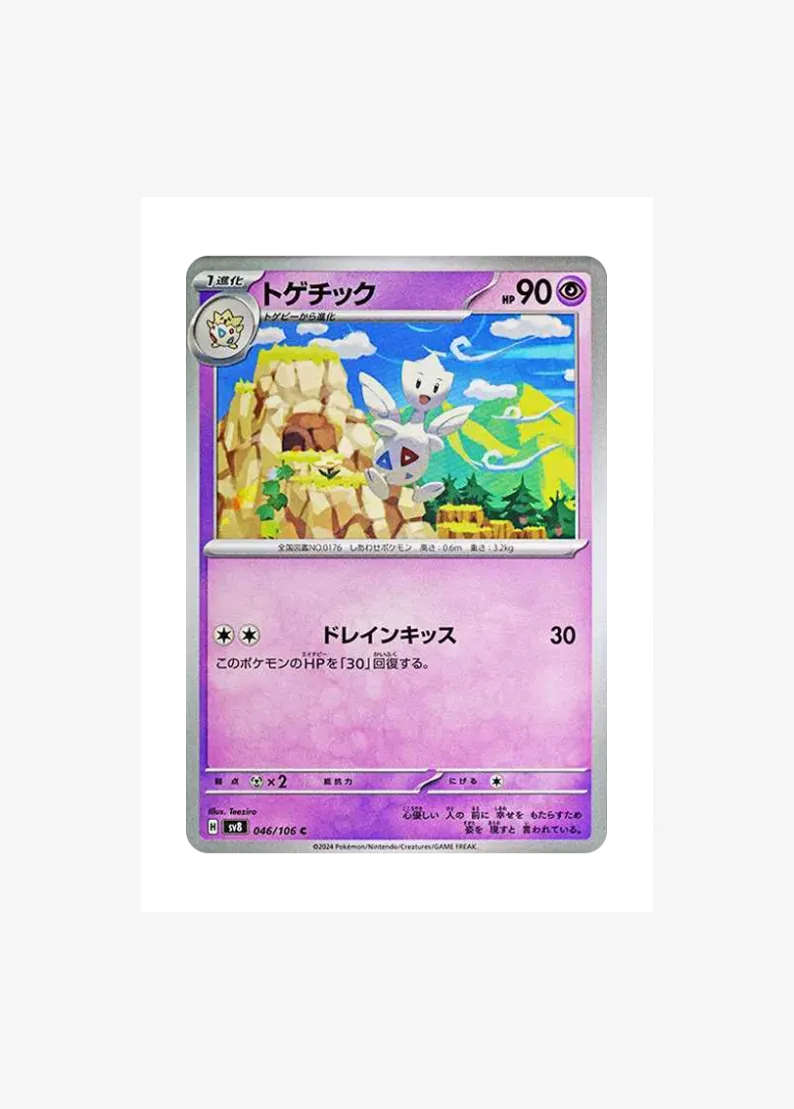 Togetic