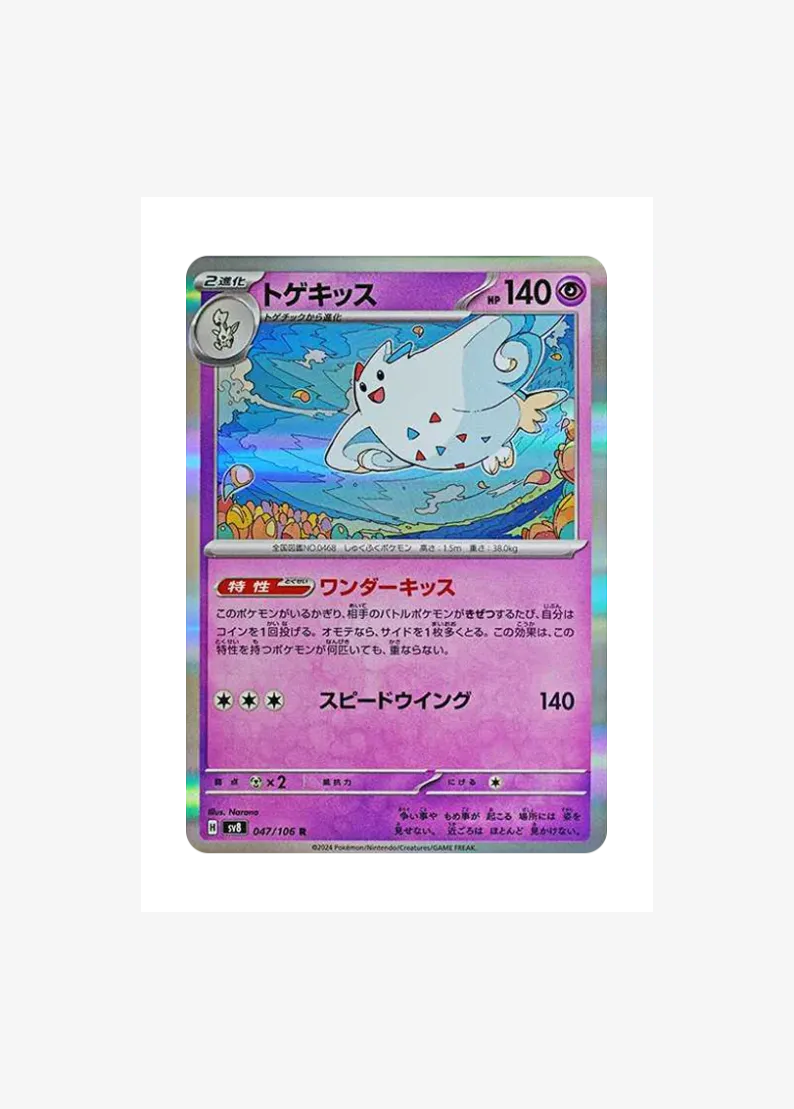 Togekiss