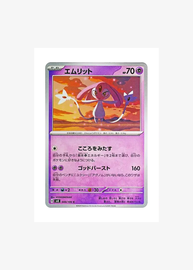 Mesprit