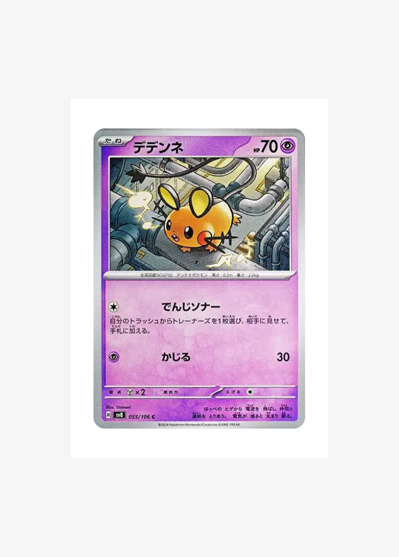 Dedenne