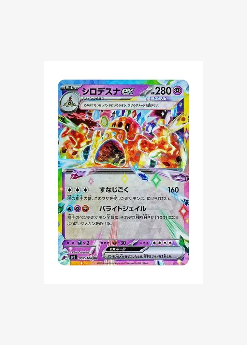 Palossand ex
