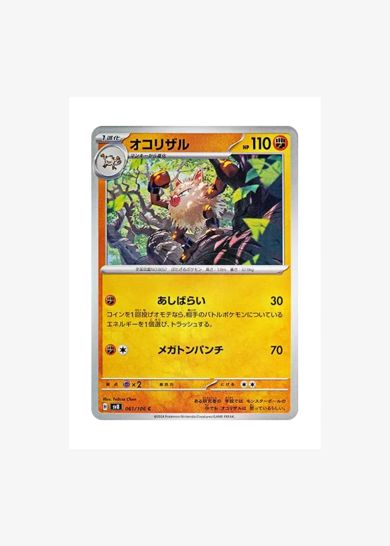 Primeape