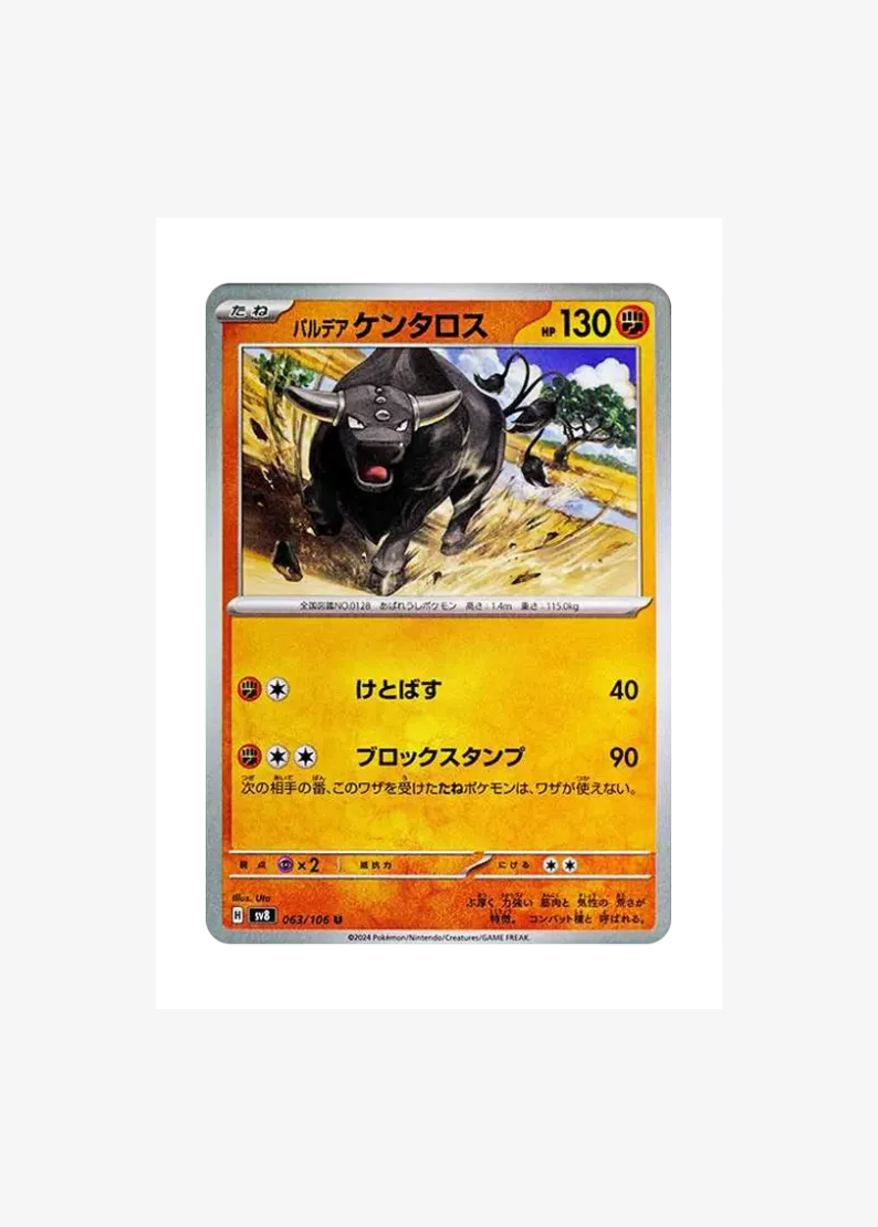 Paldean Tauros