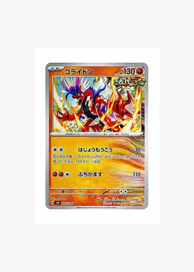 Koraidon