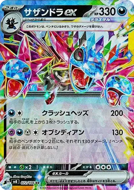 Hydreigon ex