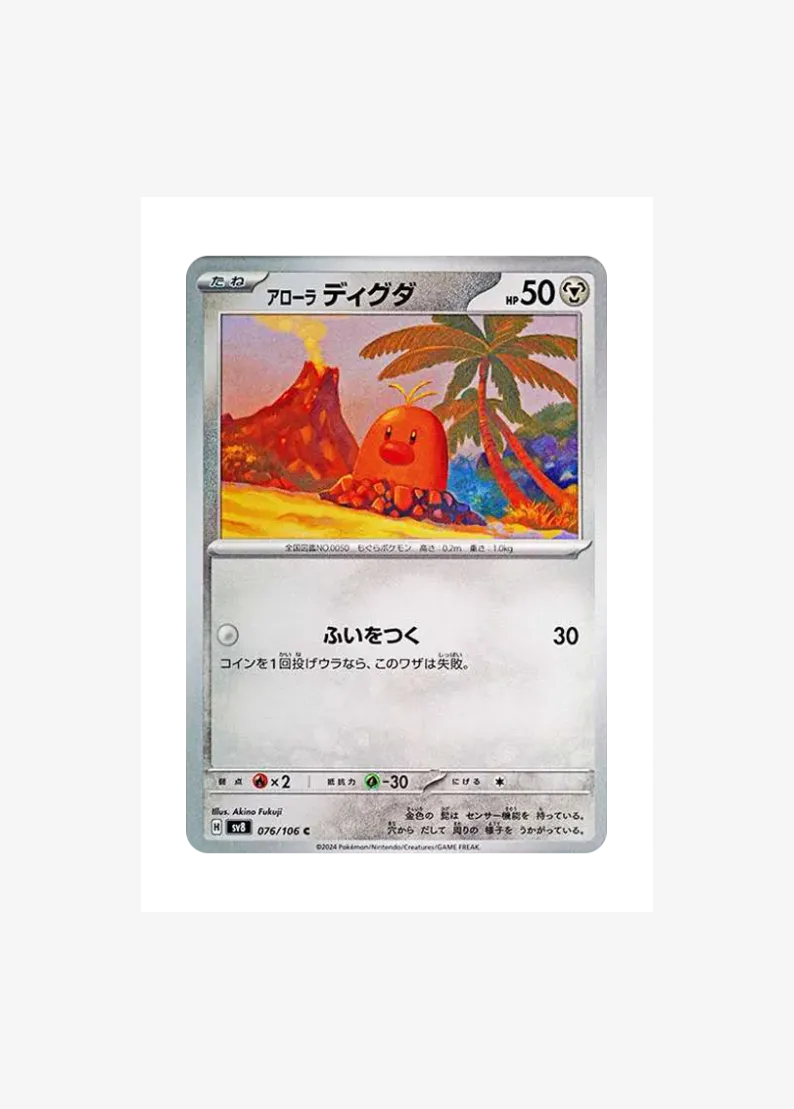 Alolan Diglett