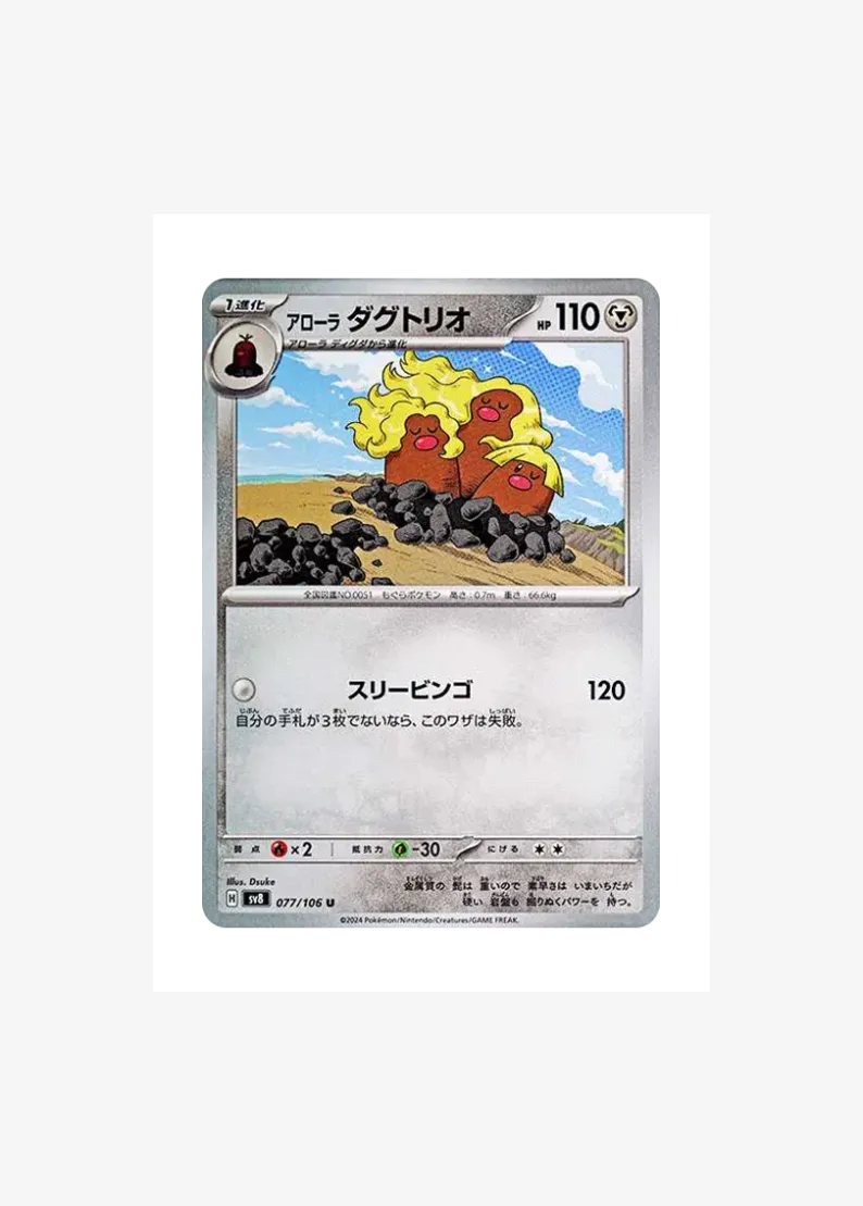 Alolan Dugtrio