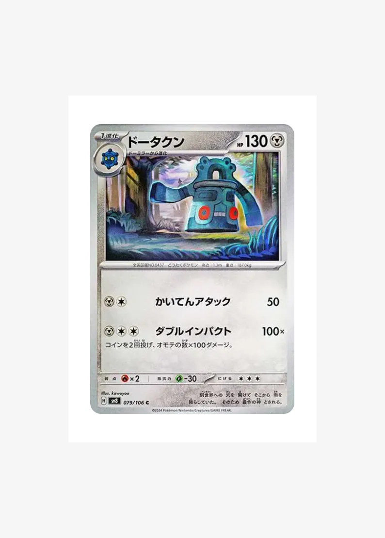 Bronzong