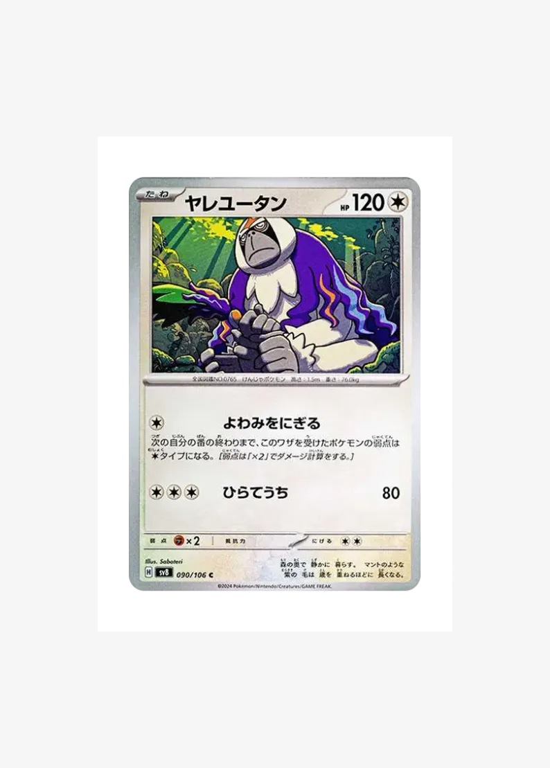 Oranguru