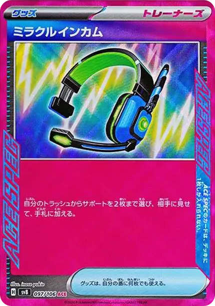 Miracle Intercom