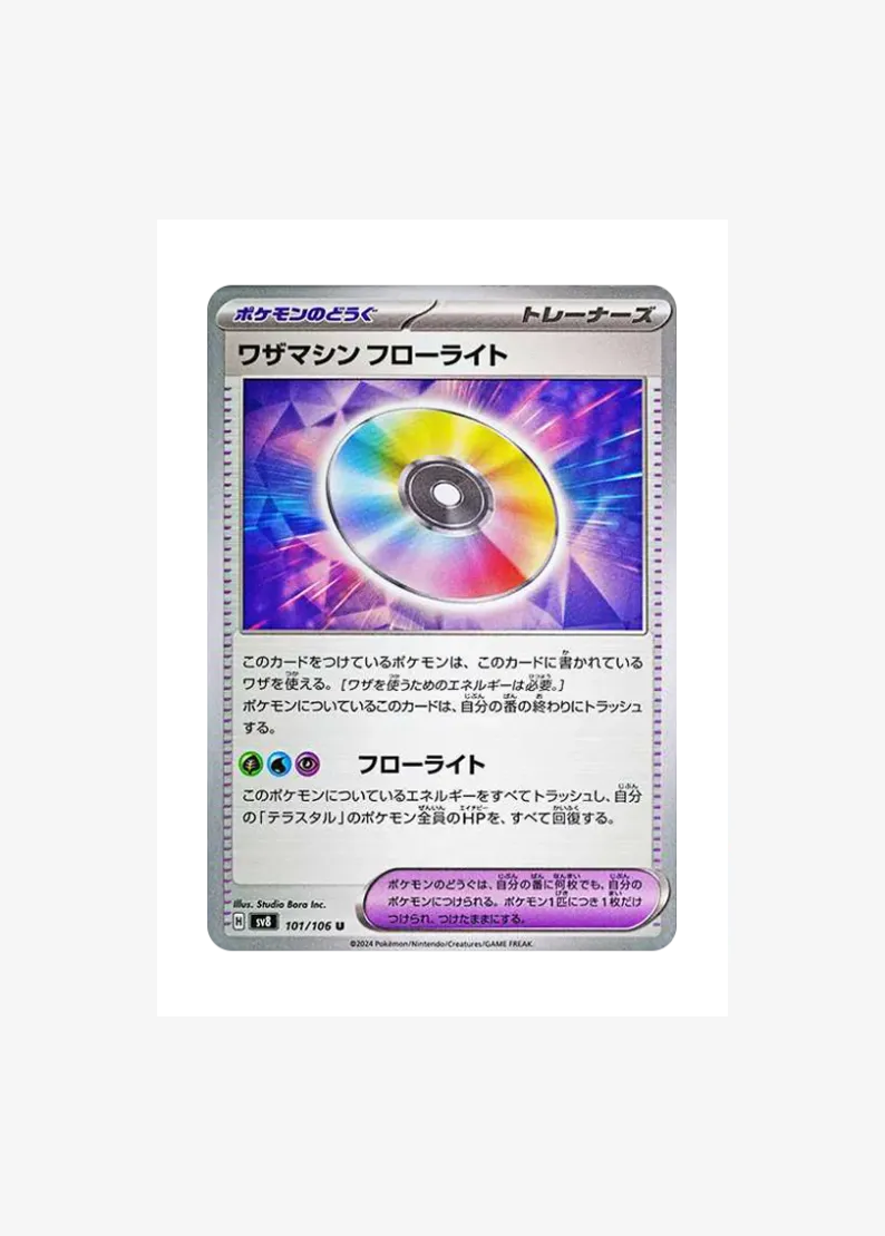 Technical Machine: Fluorite