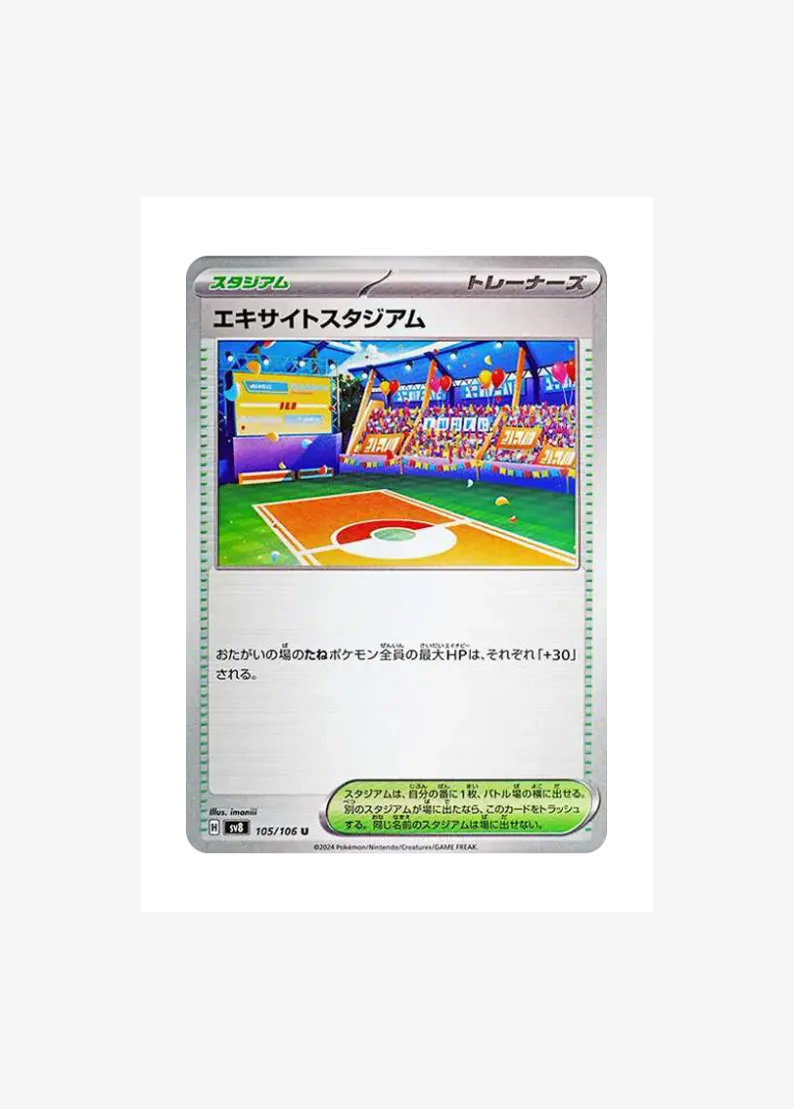 Exciting Stadium