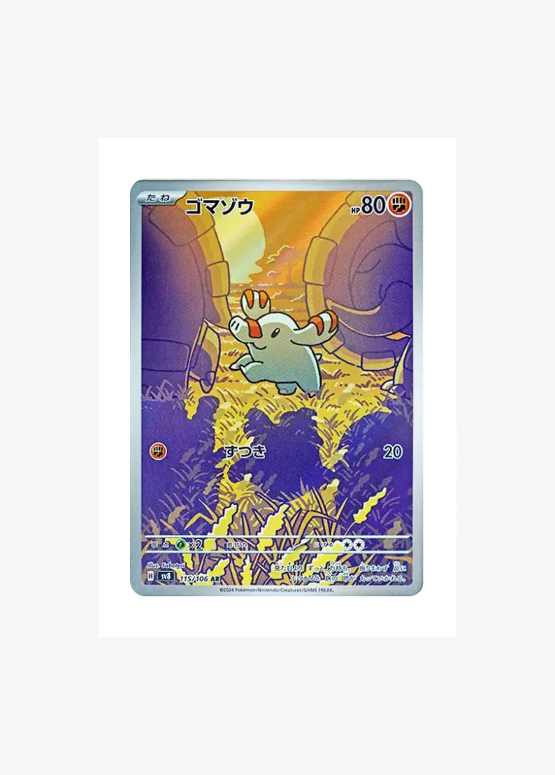 Phanpy