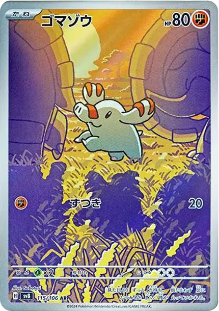 Phanpy