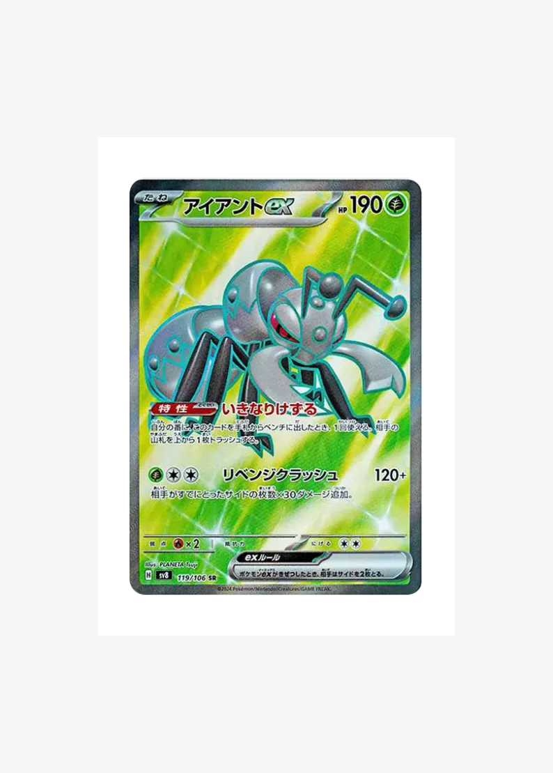 Durant ex