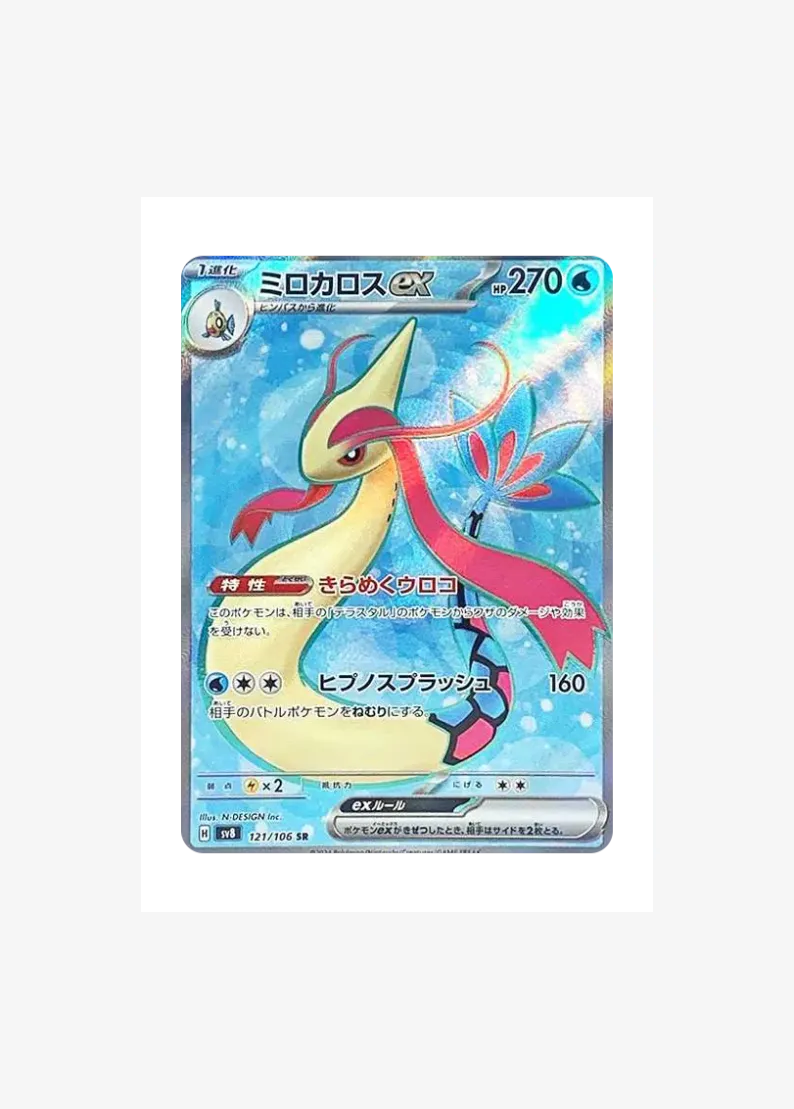 Milotic ex