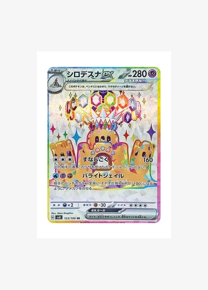 Palossand ex