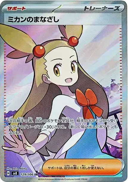 Jasmine's Look