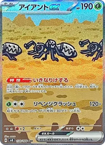 Durant ex