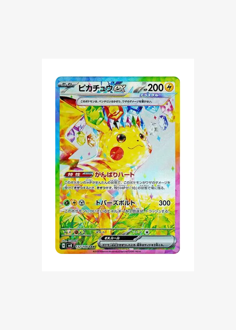 ピカチュウex