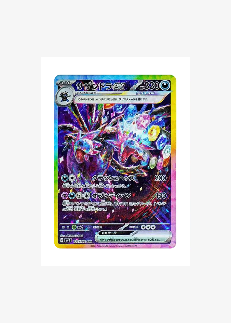 Hydreigon ex