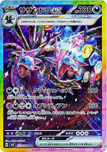 Hydreigon ex