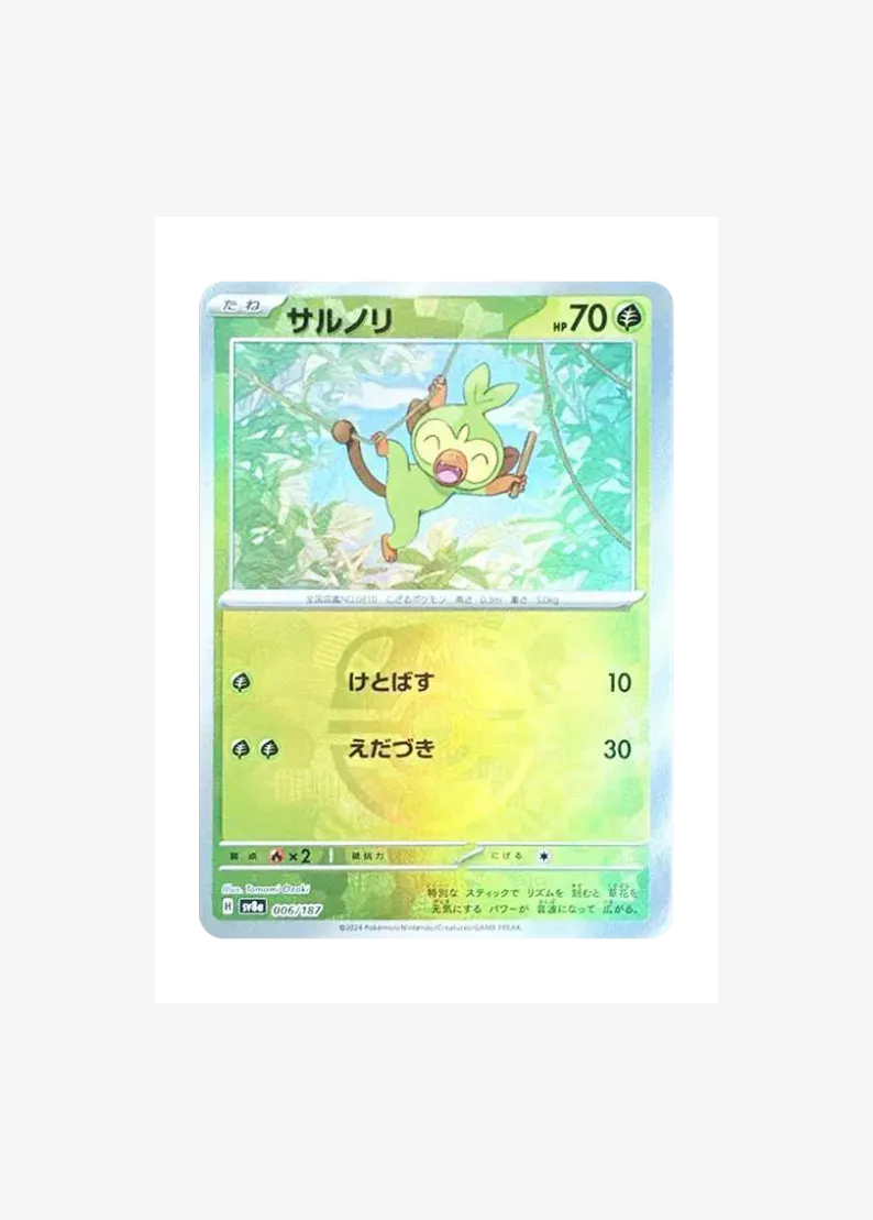Grookey