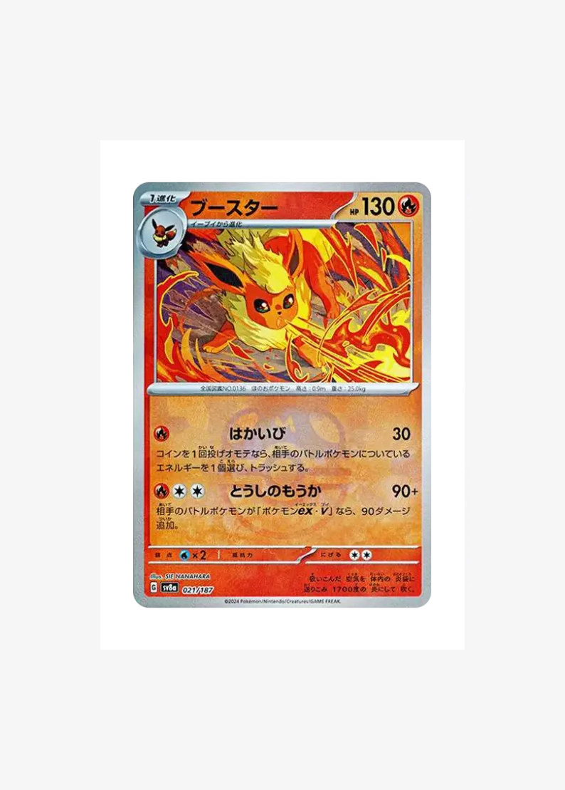 Flareon