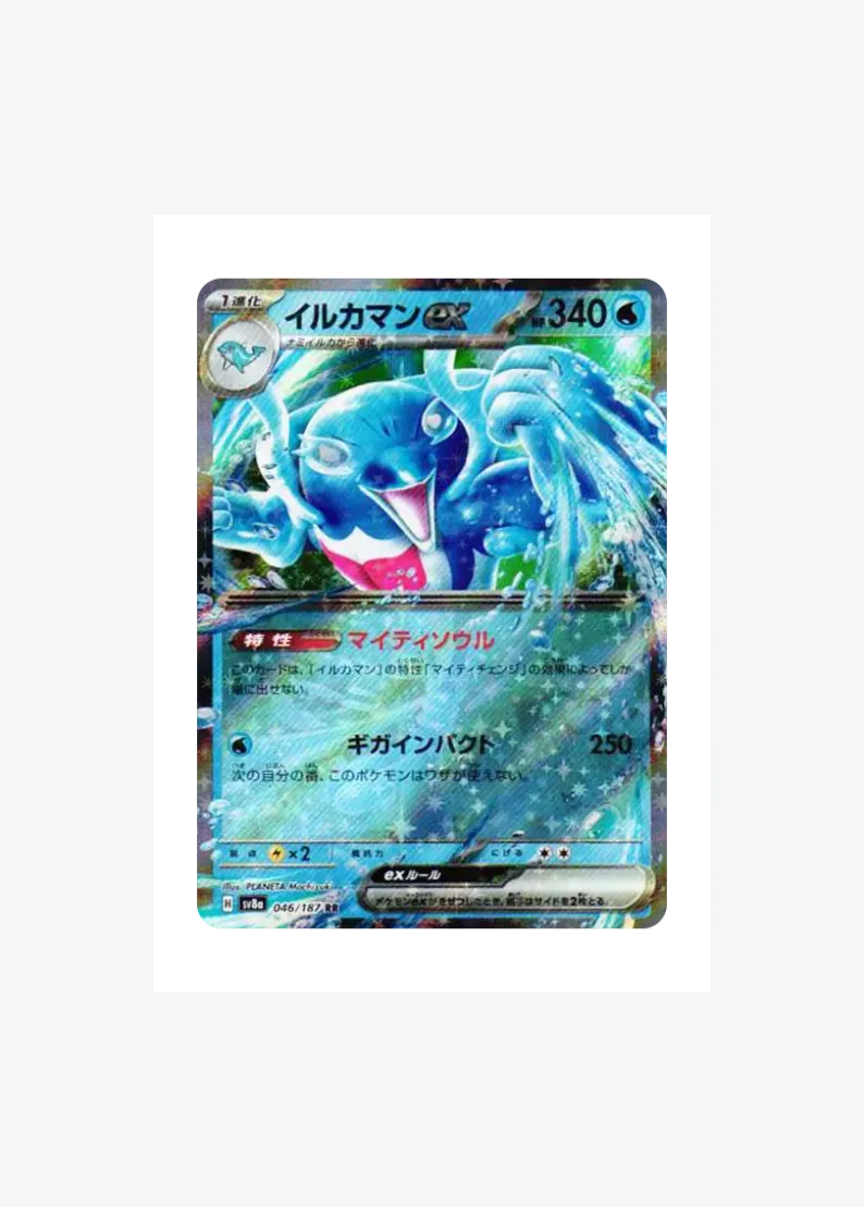 Palafin ex