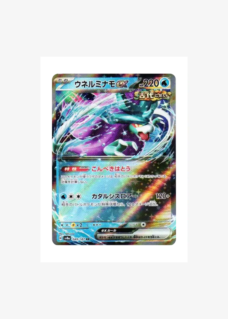 Walking Wake ex
