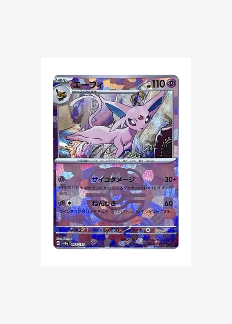 Espeon
