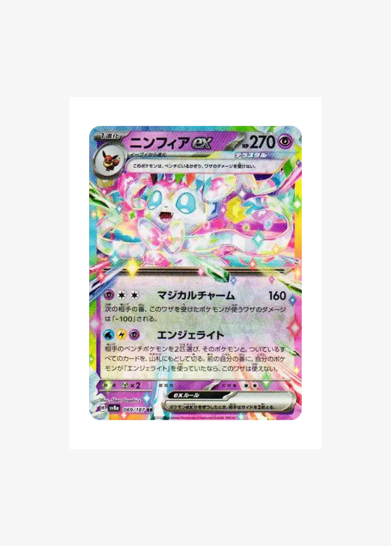 Sylveon ex