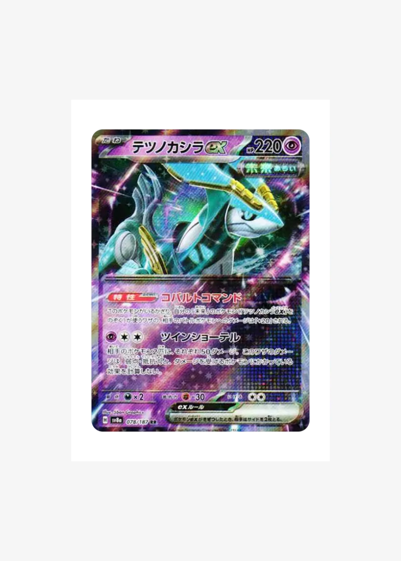 Iron Crown ex