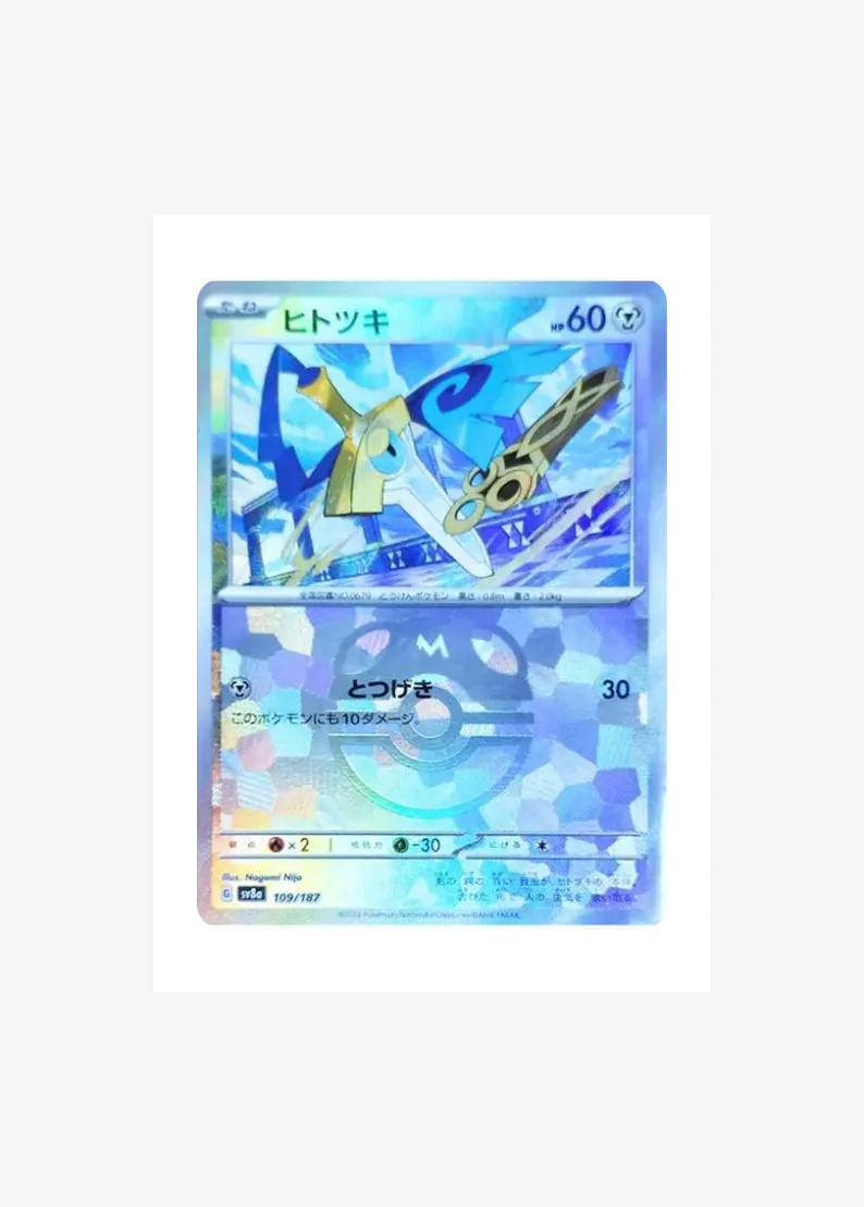 Honedge