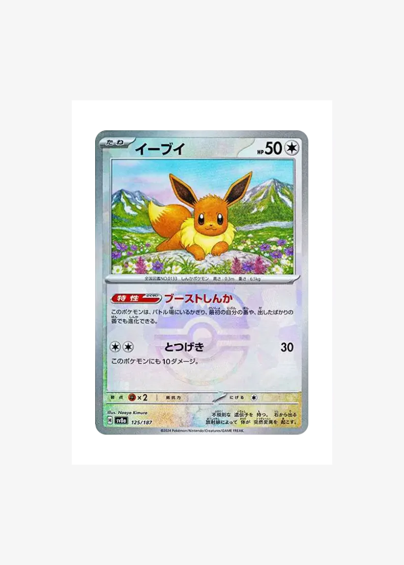 Eevee