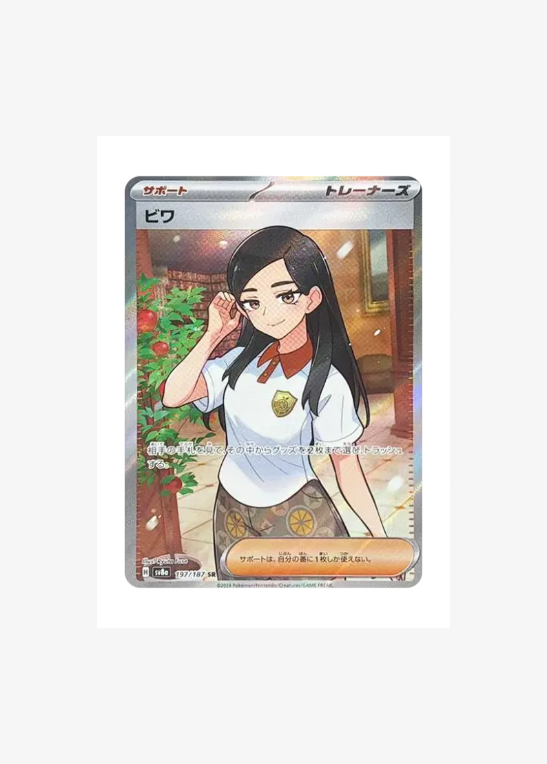 Eri